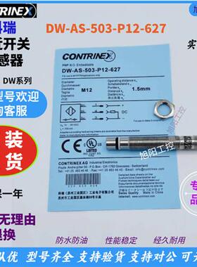 科瑞耐高压接近开关传感器DW-AS-503-P12-627 DW-AS-503-P12-635