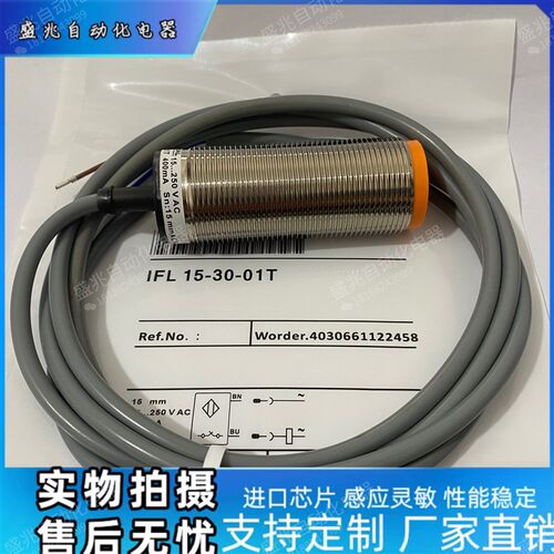 全新施迈赛电感式接近开关IFL 15-30-01T IFL 15-30-10T感测器