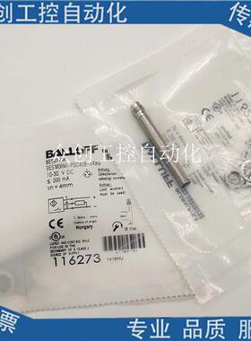 全新巴鲁夫感应BES02N5 BES M08EH1-PSC20B-S04G-S传感器
