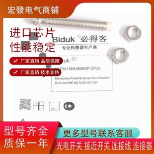 議價I1SF I1SN M0803P 必 C3U2 OPU3 6.502N O3U2 D6.502N M0804P
