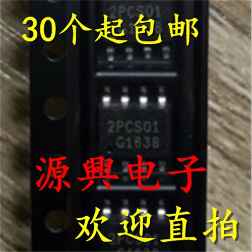 全新现货 ICE2PCS01G ICE2PCS01 2PCS01 SOP-8 电源管理 直拍