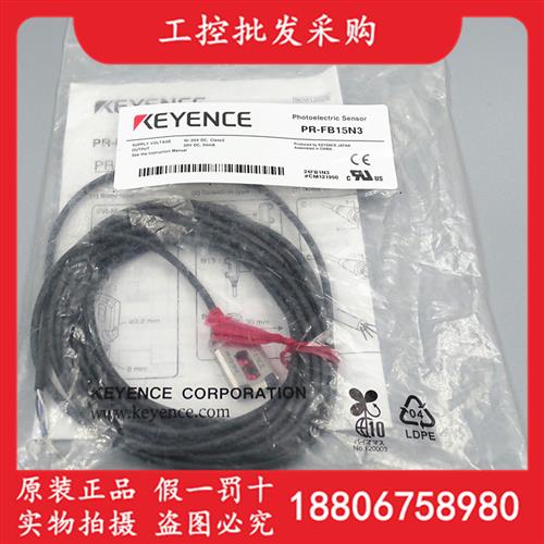 议价KEYENCE全新原装PR-FB15N3光电开关传感器PR-FB15N3现