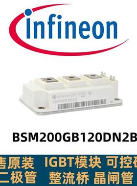 BSM100GB120DN2B 变频器模块 BSM150GB120DN2B BSM200GB120DN2B