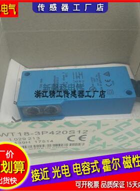 全新 光电开关WT18-3P420S12  WT18-3K420/WT18-3P130S24传感器
