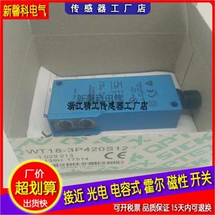 3K420 全新 WT18 3P420S12 3P130S24传感器 光电开关WT18