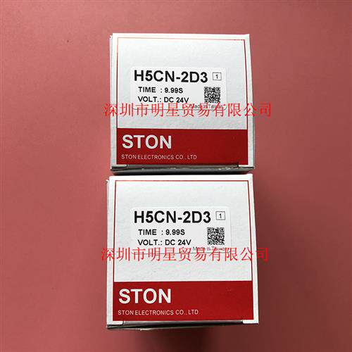 台湾STONH5CN-2D3时间继电器原装正品假一罚十