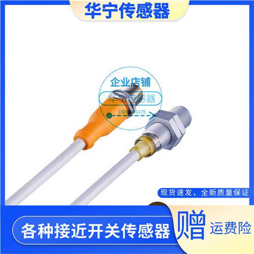 全新IFM全金属传感器 IER200 IER201IER203 IER204 IER205 IER206