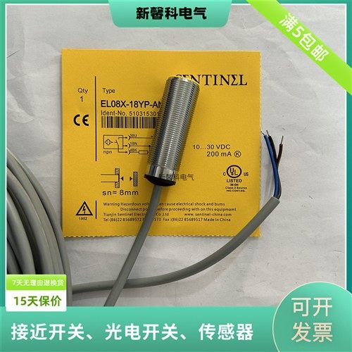 全新 电感式接近开关EL08X-18YP-AN6-C8 EL08X-18YP-AP6-C8传感器,基础建材,建筑模板,淘宝优惠券,粉丝福利购,淘宝优惠卷