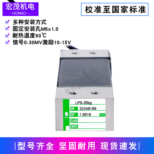 美国威世称重传感器LPS-100kg60kg200kg给煤机专用平行铝合金材质