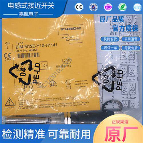 图尔克接近开关BIM-M12E-Y1X-H1141 Ni6U-EG08-AP6X-V1131传感器