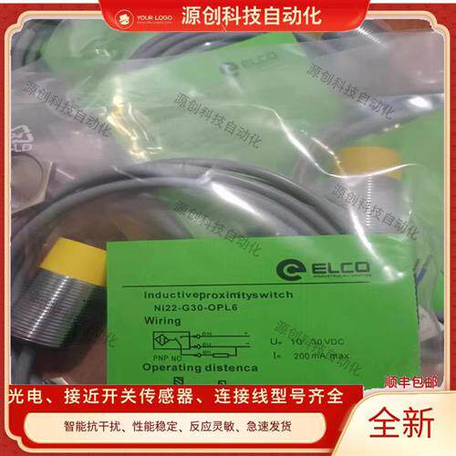 全新接近开关NI22-G30-OP6L Ni30-M30-0P6L NI12-G18-ON6L-Q12