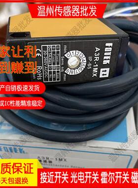 A3R-30X A3R-1MX A3R-2MX 3MX A3G-2MR 4MX现货 光电开关传感器