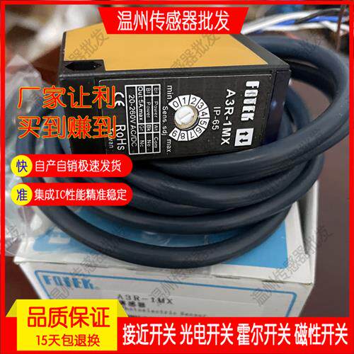 A3R-30X A3R-1MX A3R-2MX 3MX A3G-2MR 4MX现货 光电开关传感器