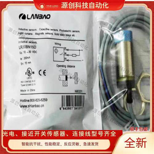 兰宝接近开关 LR30BN15D LR30XBF10DNO XBN15DNO/DPO 22DPOY DNO