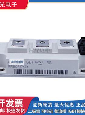 全新FF300R17KE4 FF400R17KE4 FF500R17KE4英飞凌功率IGBT模块