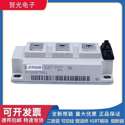 全新FF300R17KE4 FF400R17KE4 FF500R17KE4英飞凌功率IGBT模块