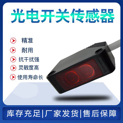 全新光电开关传感器Z3D-L09N/L09P/L09CP4/L09CN4/ZD-70N/70P质保