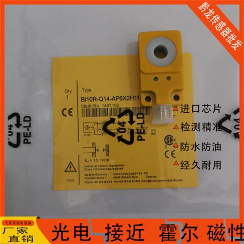 议价TURCK图尔克 环形电感式接近开关 BI10R-Q14-AP6X2-H1141 140