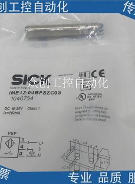 施克光电开关VTE18-4P8712  4N8712  VTE18-4N2712  4P2712传感器