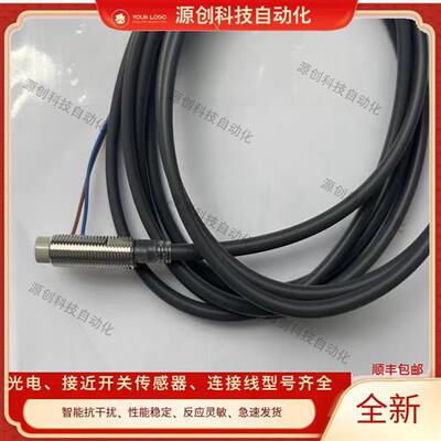 接近开关E2E-X4MD1 E2E-X8MD1 E2E-X14MD1 E2E-X20MD1-Z传感器