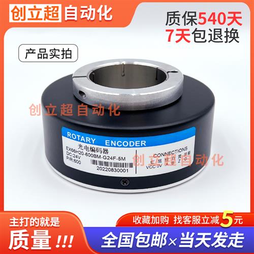 编码器EX66H20-600BM-G24F-5M电梯空心轴光电旋转编码器