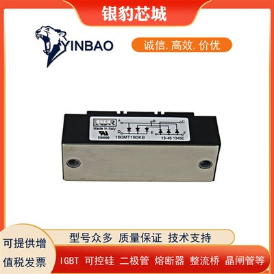 54MT80KB 70MT120KB 70MT160KB 90MT120KB整流桥模块现货