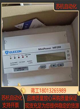 现货艾临科三相智能电度表 MP280