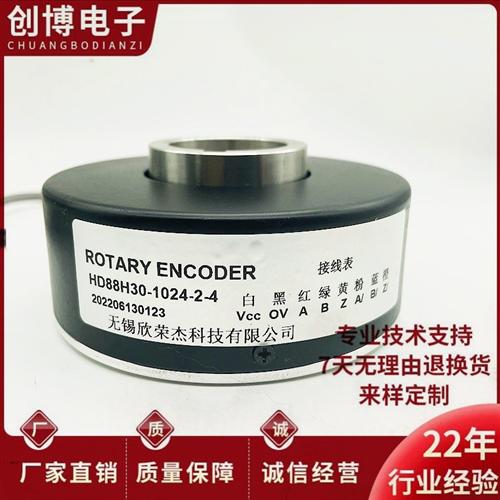 全新现货HD88H30-1024-2-4电梯编码器ROTARY ENCODER