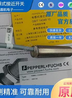 接近开关 NBB2-12GM40-Z0  NBB2-12GM50-E0 E2 NBN4-12GM40-Z0-V1