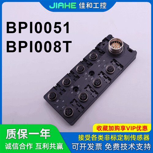 原装BPI0051  BPI008T BPI 8M4A5P-2K -00 -B0 -SM6LT模块