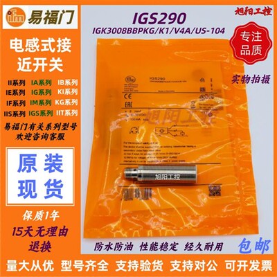 易福门接近开关IGS290 IGS288 IGS232 IGS236 IGS267 IGS700现货