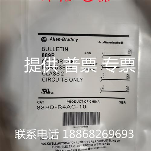 议价全新AB连接线889D-R4AC 889D-F4AC-2 889D-F4AC-5 889D-F