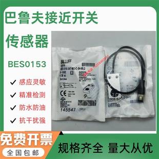 传感器接近开关 BES 347 516 BES01FN 金属方形