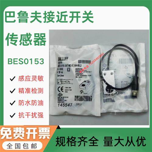 金属方形  BES01FN BES 516-347-MO-C-S4-00,2 传感器接近开关