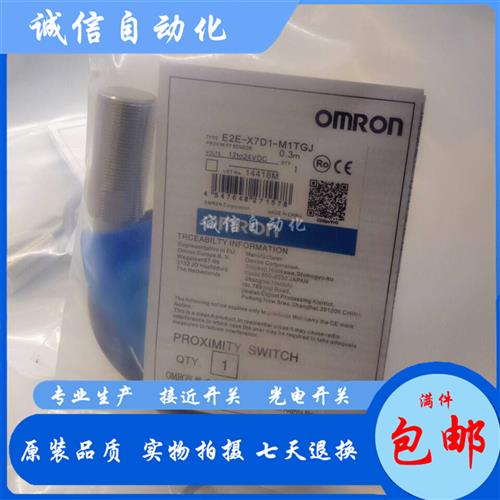 议价E2E-X7D1-M1TGJ-U-Z 0.3M-X7D2-M1TGJ-U-Z 0.3M -X7D1-M1TGJ