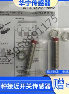 劳易测IS 212MM/4NO-2E0-S12 112MM/2NC-4E0 8N0 6E0-M12