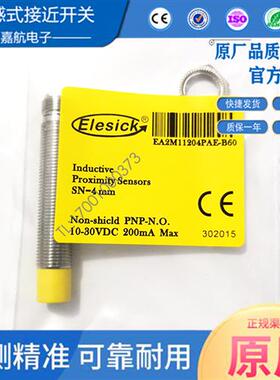 亿施客EA2M11204PAE-B60金属电感式接近开关扶梯主驱动测速传感器