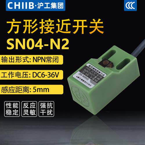 电感式接近开关SN04-N2直流三线NPN常闭金属感应传感器24V36V