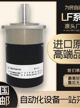 长春禹衡光学LF-102.4BM-C05D主轴螺纹编码器B-ZXF-102.4BM-C05L
