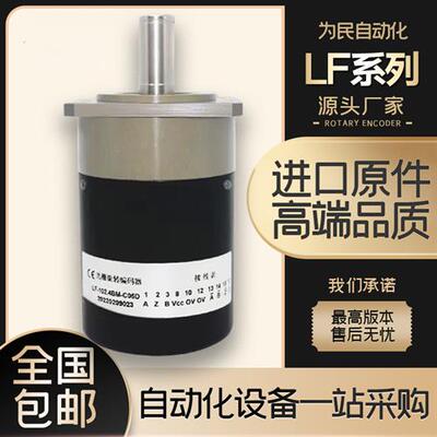 长春禹衡光学LF-102.4BM-C05D主轴螺纹编码器B-ZXF-102.4BM-C05L