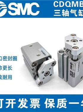 SMC气缸CQMB/CDQMB12-5/10/15/16/20/25/32/35/40/45/50/63/75/80