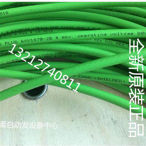 6XV1841-2A正品以太网电缆4芯5类有屏蔽6XV1841-2A网线6XV1841-2B