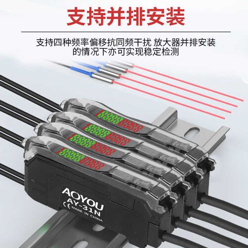 双数显光纤放大器传感器AY-31N对射漫反射高速光纤光电感应器探头