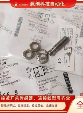 全新电感式接近开关BES013N BES M08EC-PSC15B-S49G传感器保一年