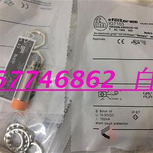 全新低价高精度接近开关IG7103全年质保实物拍摄