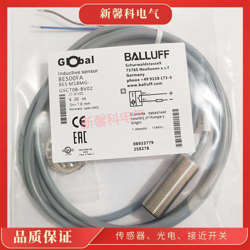 全新接近开关传感器  BES0085(BES M18MI-PSC50B-BV10)品质保证