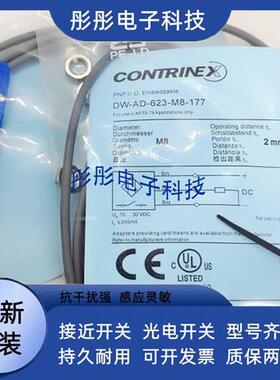 科瑞DW-AD-401-M5/DW-AS-401-M5/403/621/623/521/523传感器