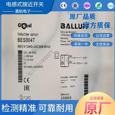 全新巴鲁夫电感式接近开关BES004T  BES M12MG-USC30B-BV02传感器
