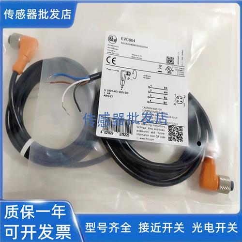 易福门EVC001 EVC002 EVC003连接线EVC004 EVC005 EVC006质保两年