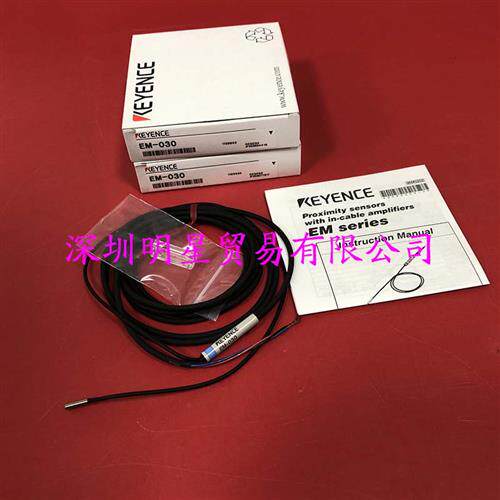 原装正品日本接近开关EM-030感应开关假一罚十